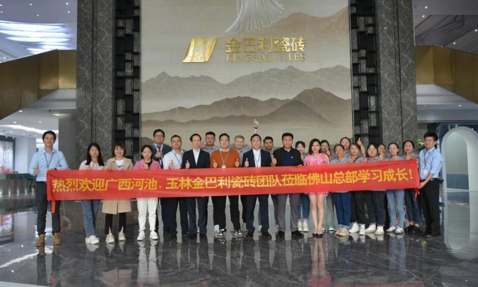 廣西河池、玉林終端團隊蒞臨佛山總部學(xué)習(xí)培訓(xùn)
